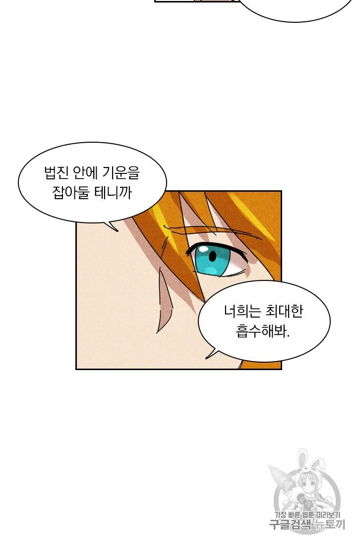 요신기 282화 36