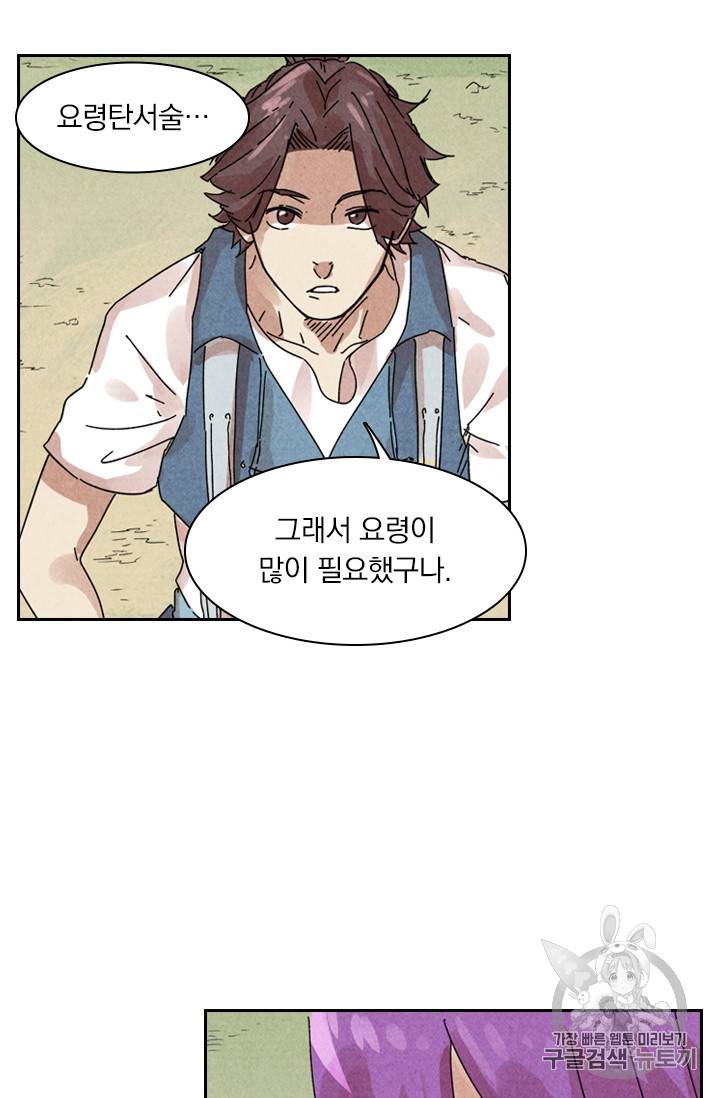 요신기 282화 37