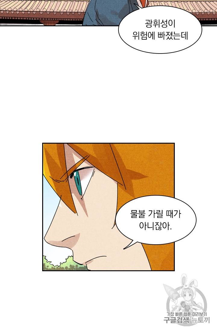 요신기 282화 39