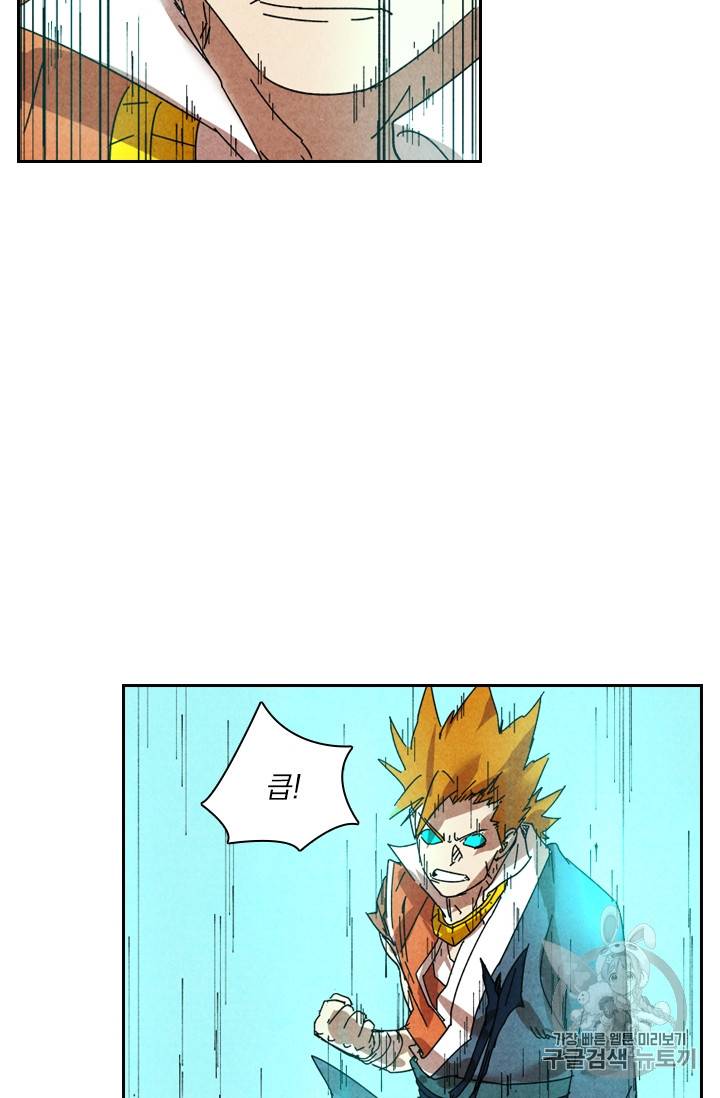 요신기 282화 42