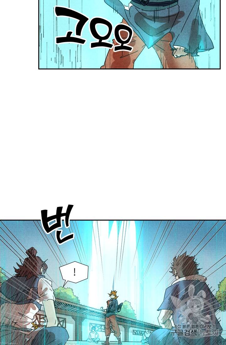 요신기 282화 43
