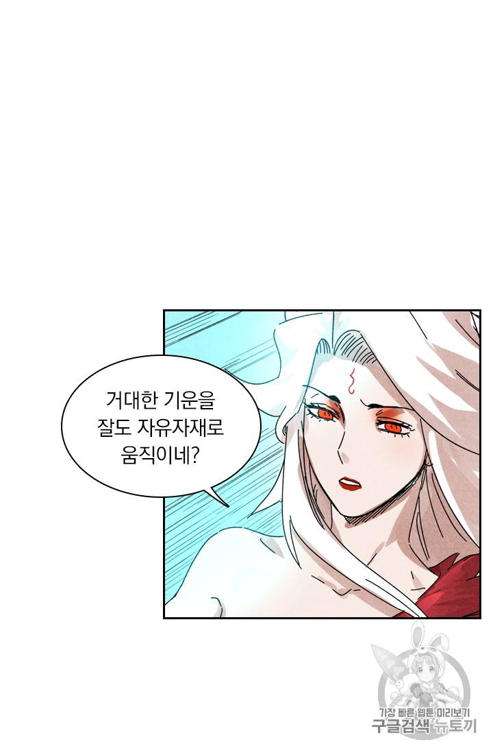 요신기 282화 45