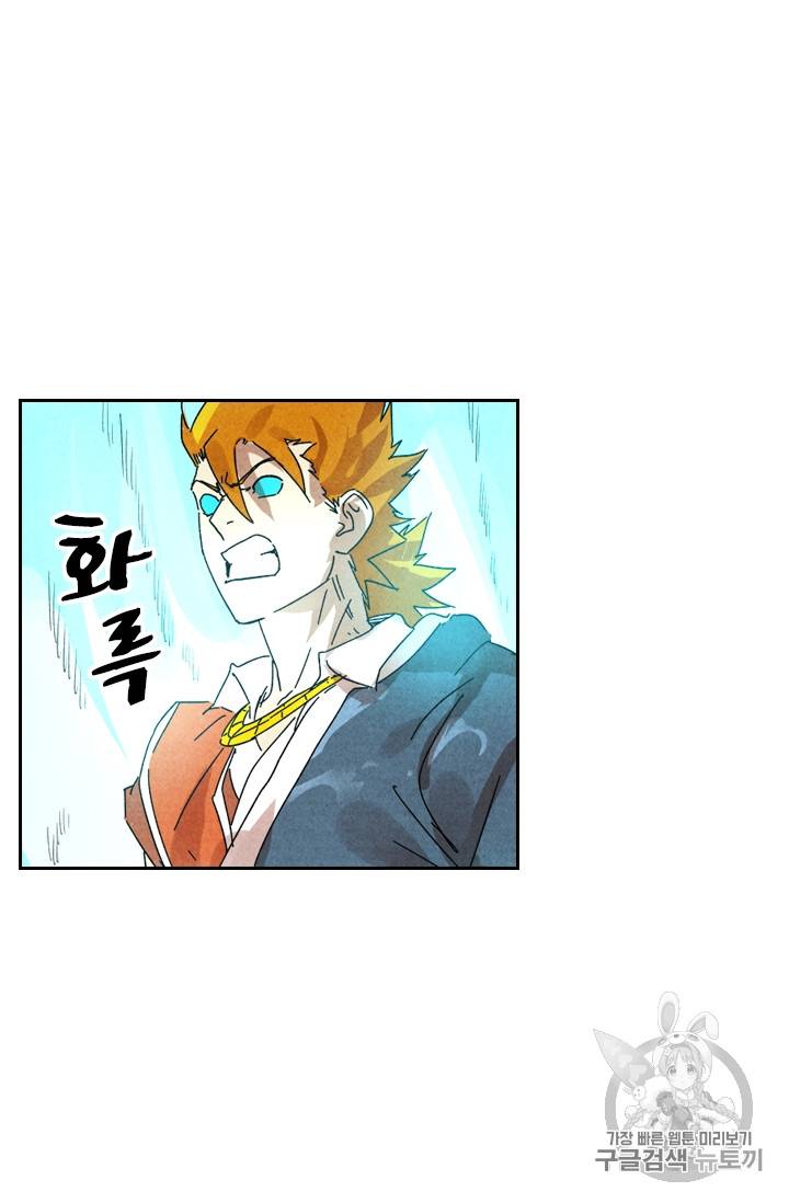 요신기 282화 46