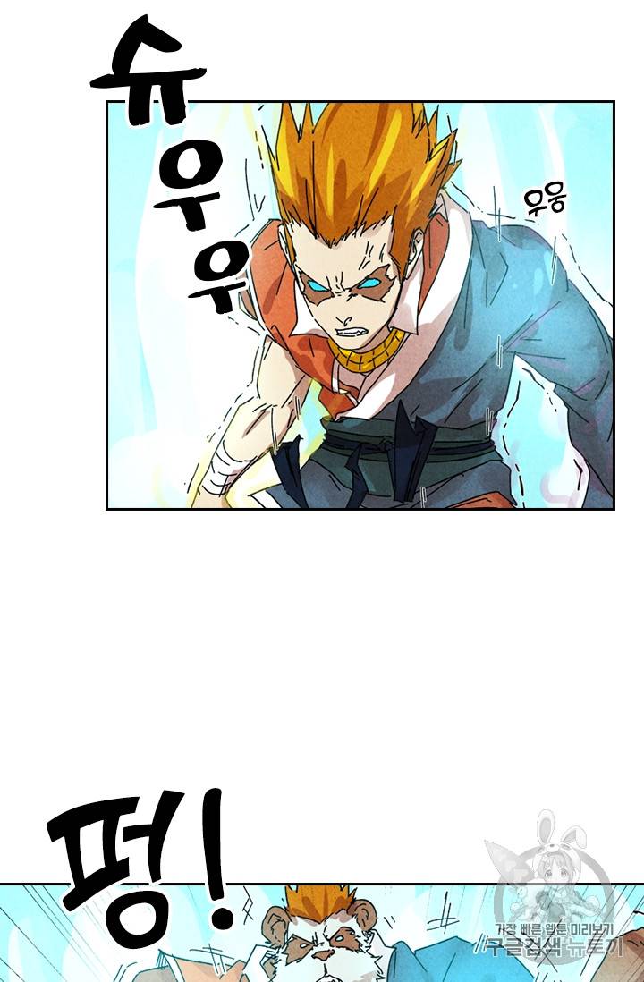 요신기 282화 47