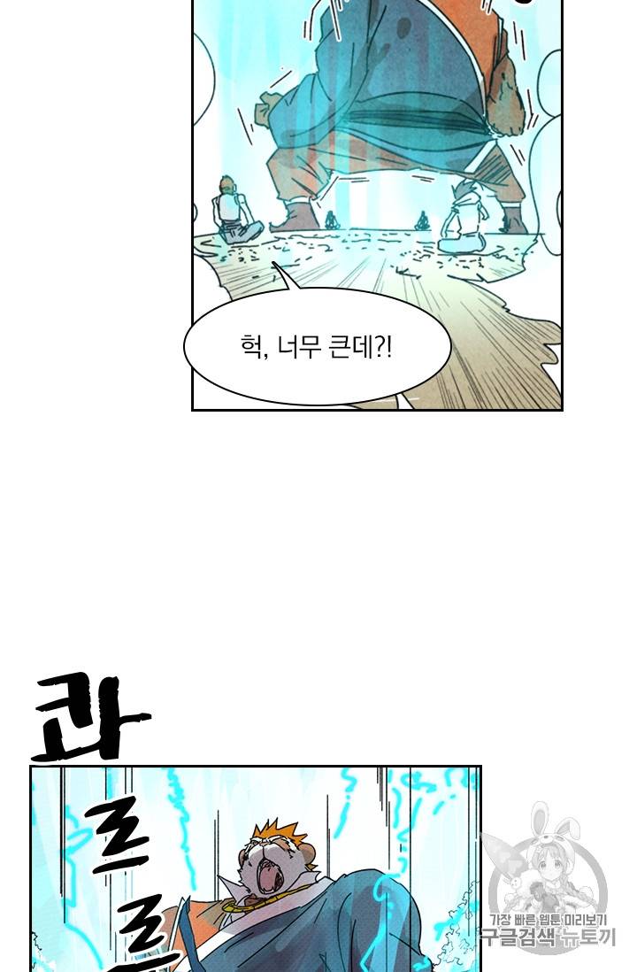요신기 282화 49