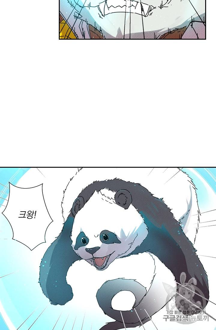 요신기 282화 51