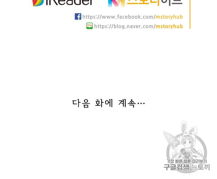 요신기 282화 53