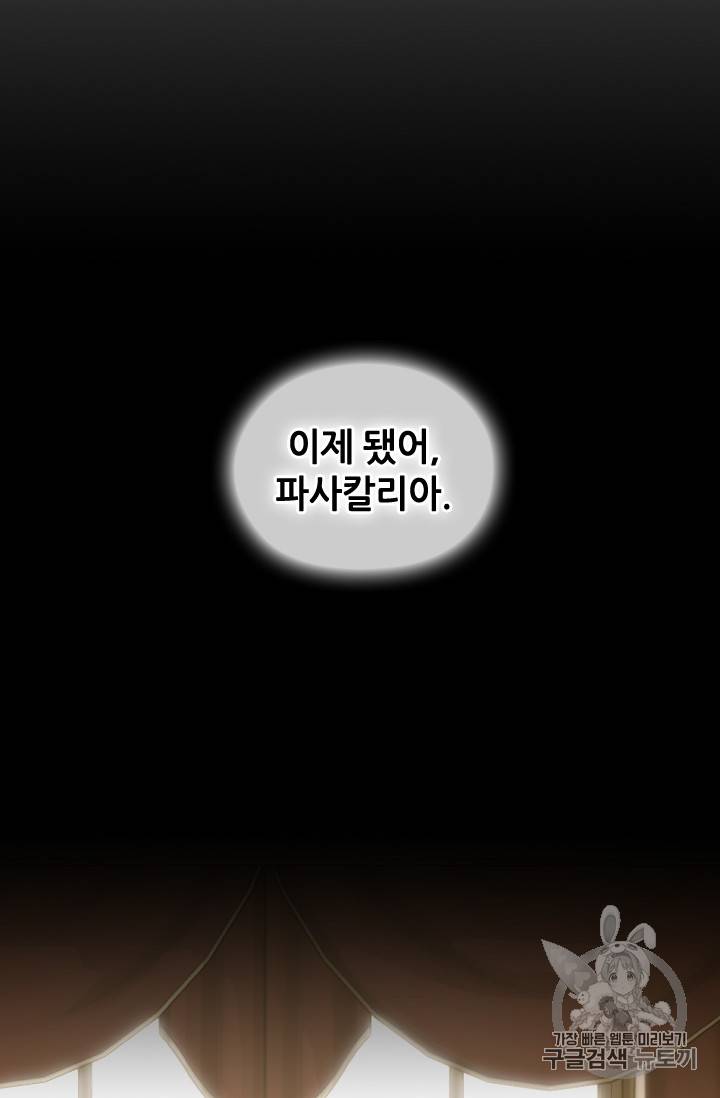 레디메이드퀸 17화 5