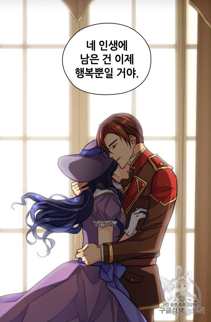 레디메이드퀸 17화 6