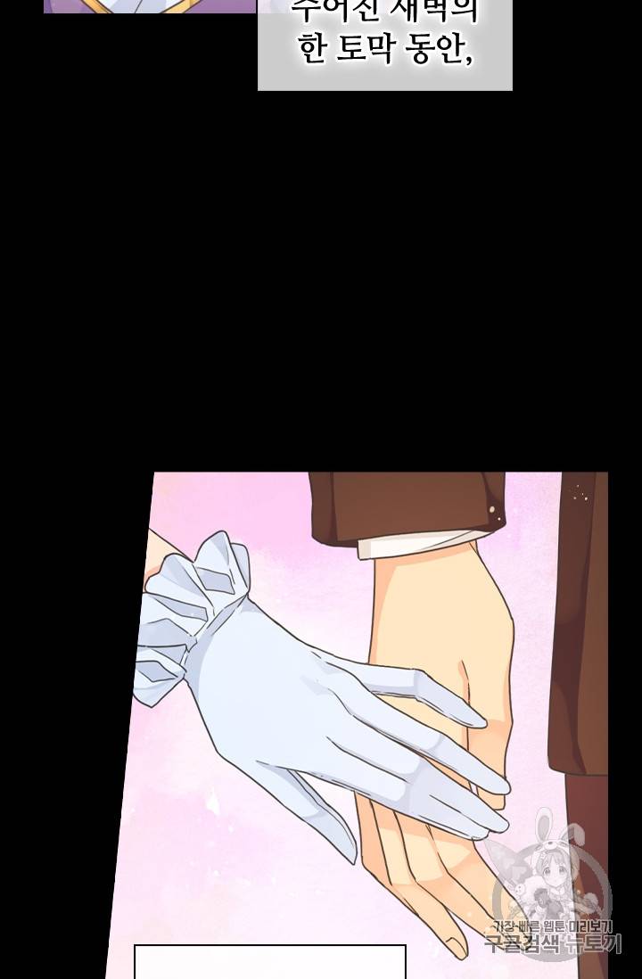 레디메이드퀸 17화 8
