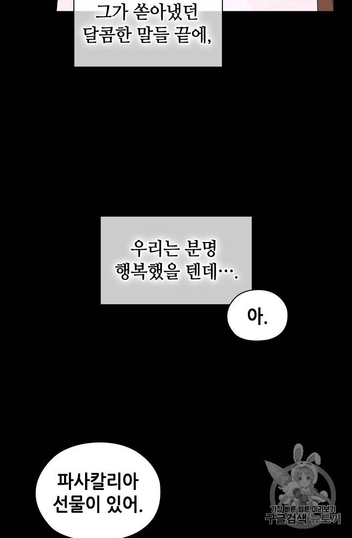 레디메이드퀸 17화 9
