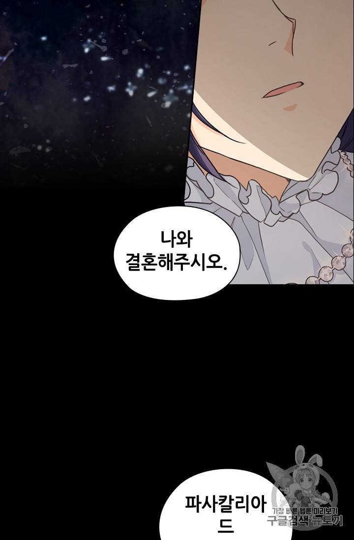 레디메이드퀸 17화 14