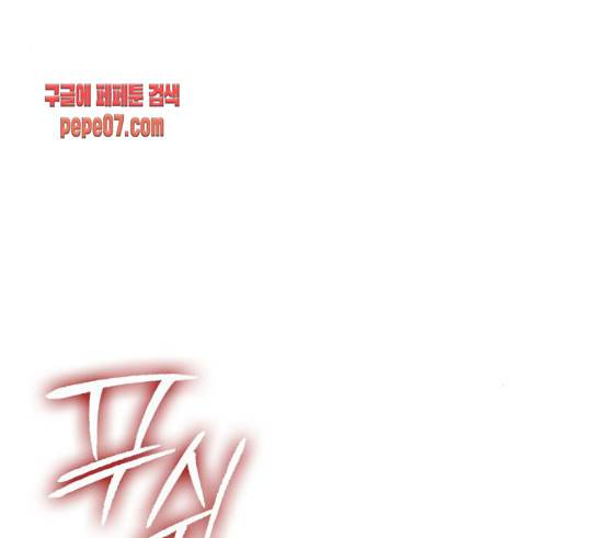 이제 곧 죽습니다 46화 1