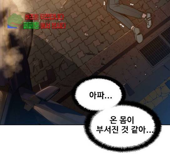 이제 곧 죽습니다 46화 3
