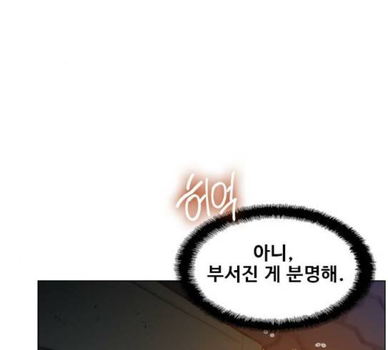 이제 곧 죽습니다 46화 4