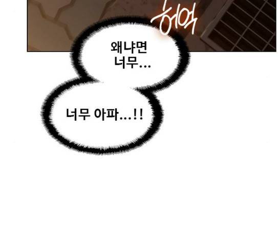 이제 곧 죽습니다 46화 6