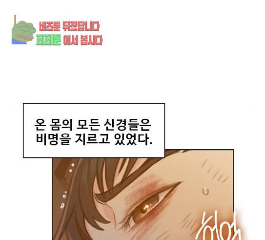 이제 곧 죽습니다 46화 9