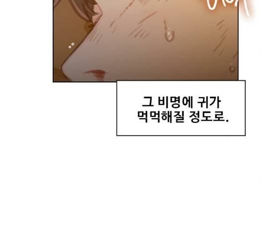 이제 곧 죽습니다 46화 10