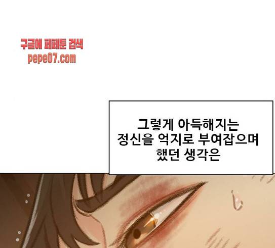 이제 곧 죽습니다 46화 11