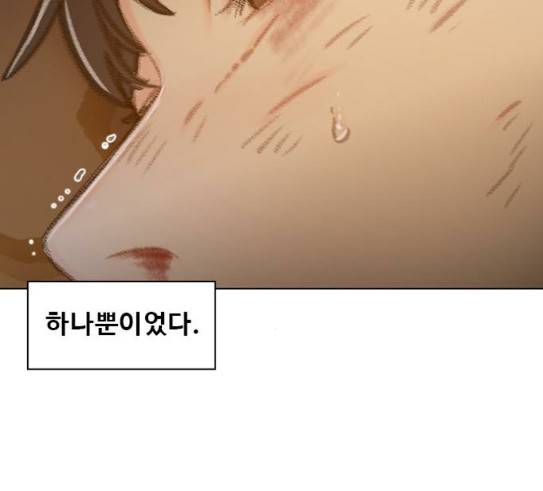 이제 곧 죽습니다 46화 12