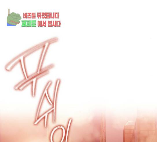 이제 곧 죽습니다 46화 13