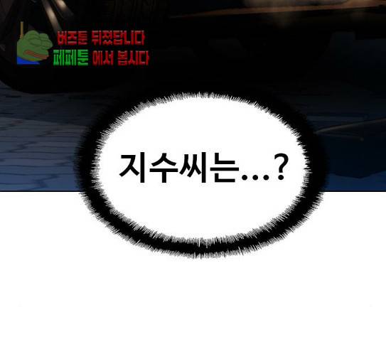 이제 곧 죽습니다 46화 15