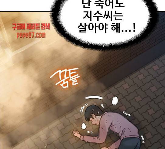 이제 곧 죽습니다 46화 17