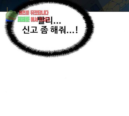 이제 곧 죽습니다 46화 19