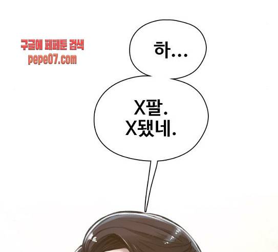 이제 곧 죽습니다 46화 21