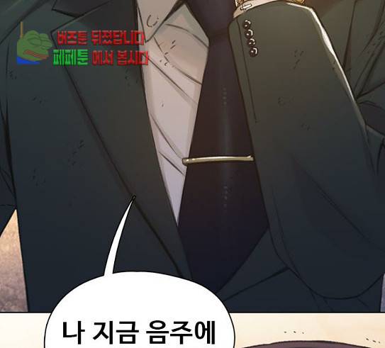 이제 곧 죽습니다 46화 23