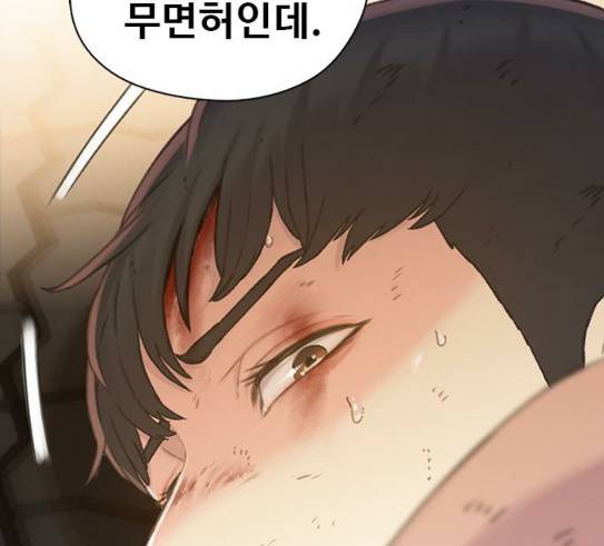 이제 곧 죽습니다 46화 24