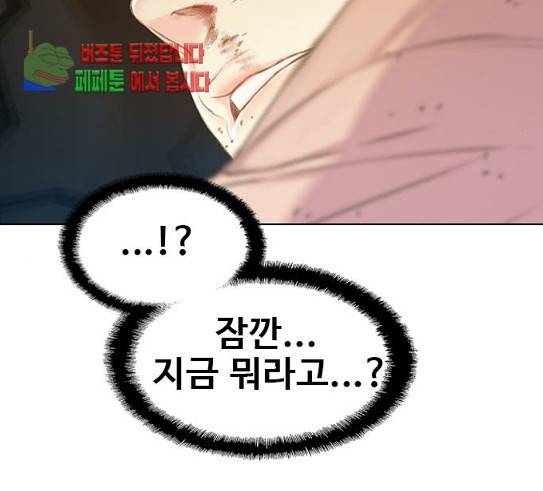 이제 곧 죽습니다 46화 25