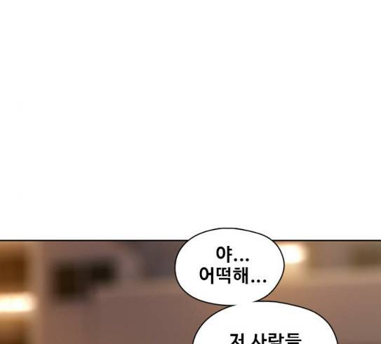 이제 곧 죽습니다 46화 26