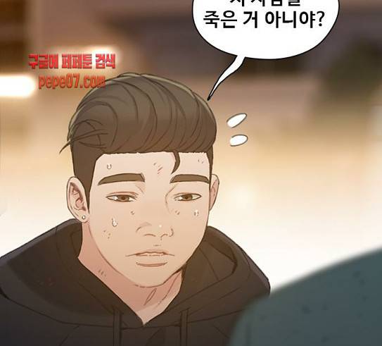 이제 곧 죽습니다 46화 27