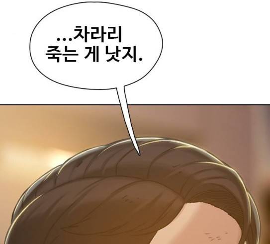 이제 곧 죽습니다 46화 30
