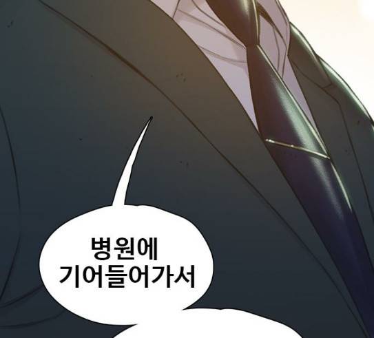 이제 곧 죽습니다 46화 32