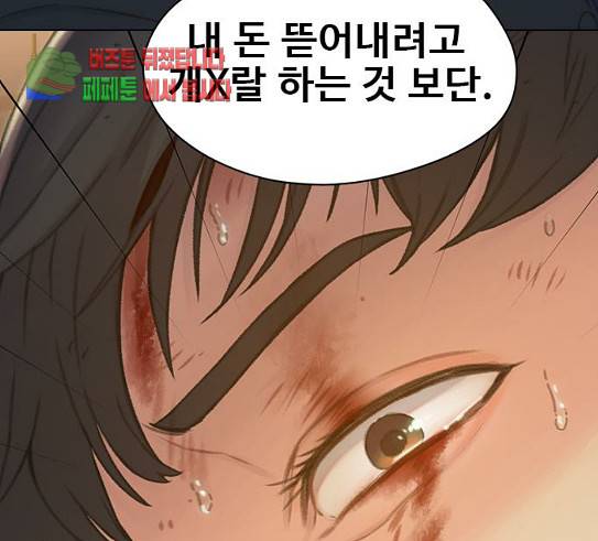 이제 곧 죽습니다 46화 33