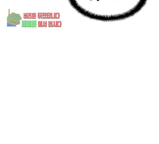 이제 곧 죽습니다 46화 35