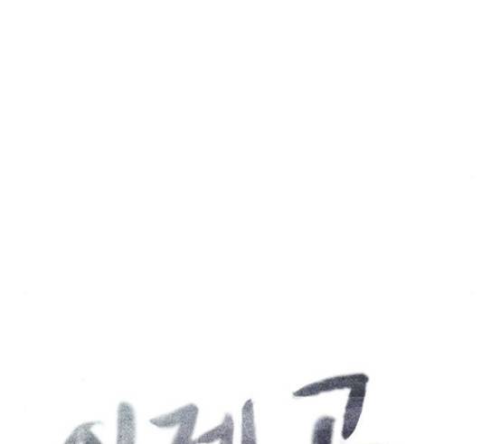 이제 곧 죽습니다 46화 36