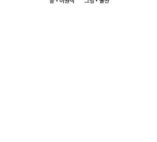 이제 곧 죽습니다 46화 38