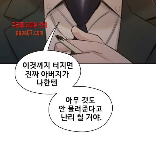이제 곧 죽습니다 46화 41