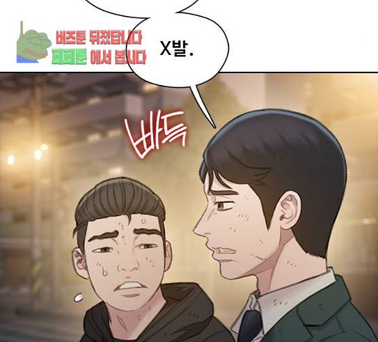 이제 곧 죽습니다 46화 43