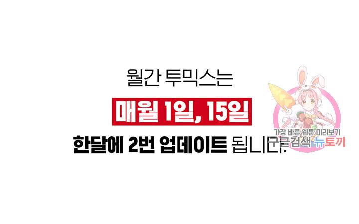 위버 11화 1