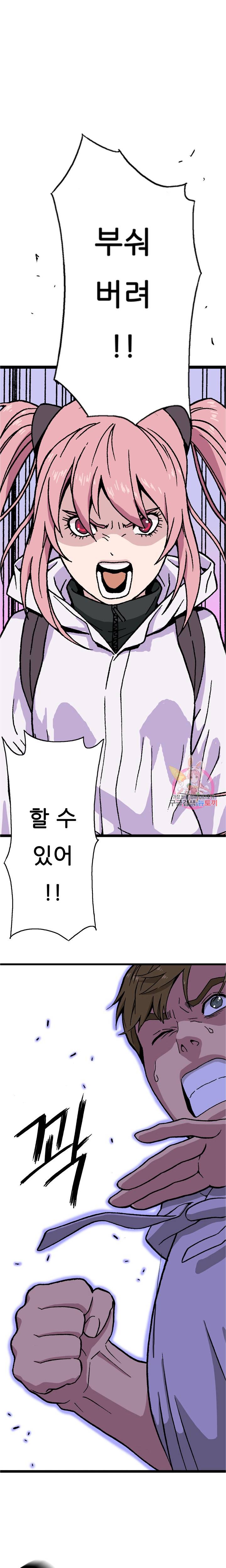 위버 11화 2