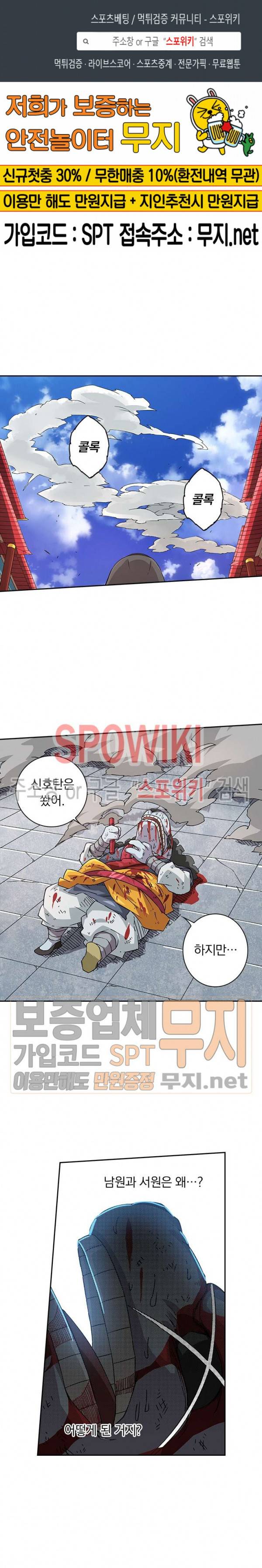 무권 73화 1