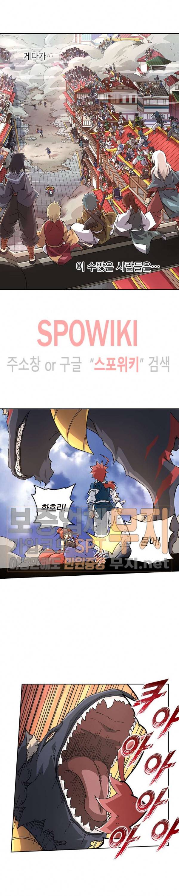무권 73화 2