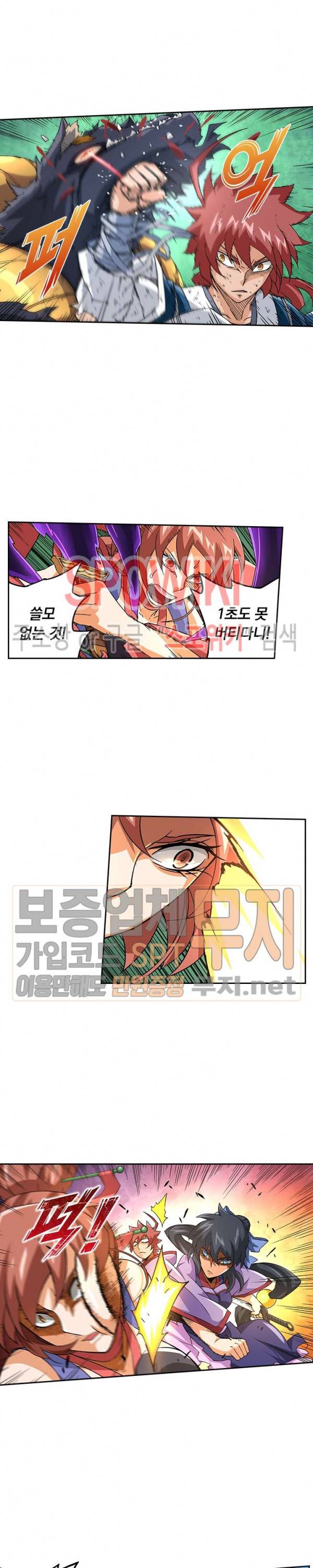 무권 73화 3