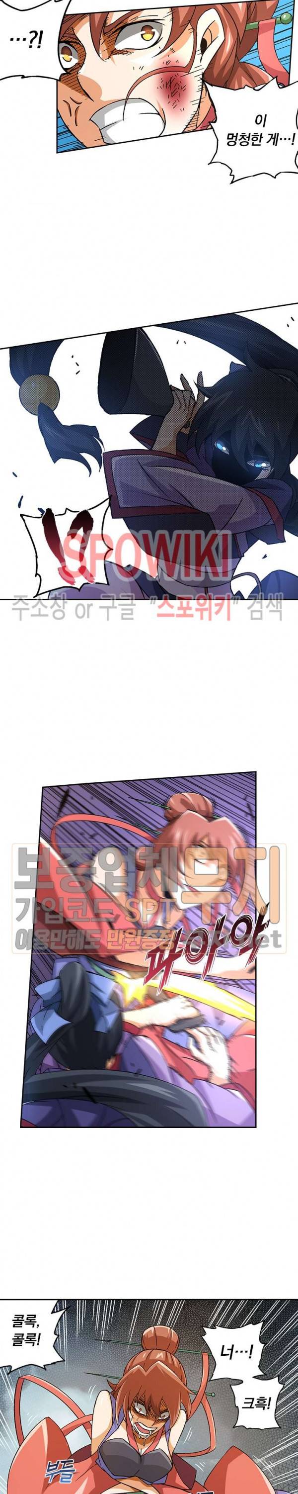 무권 73화 4