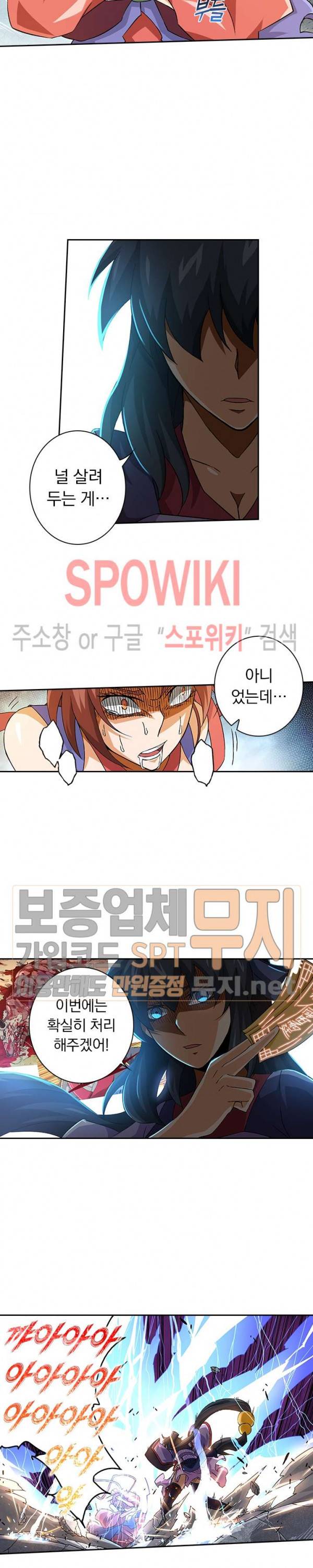 무권 73화 5