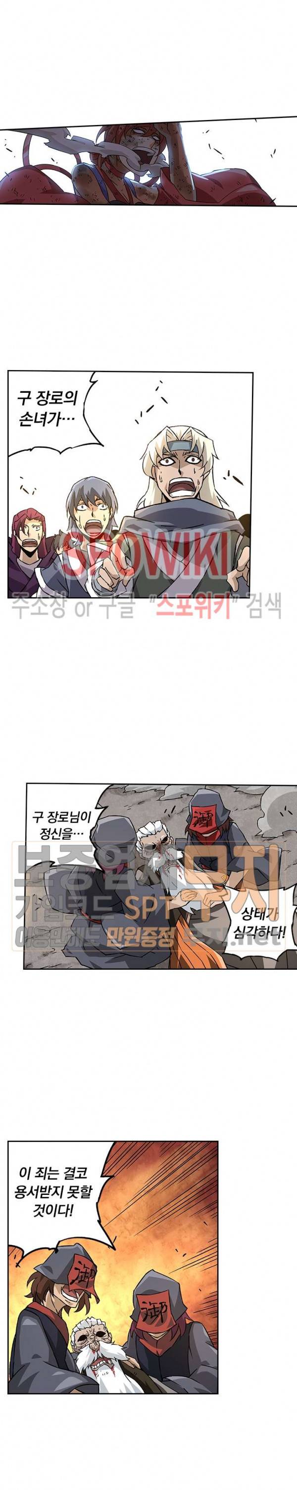 무권 73화 6